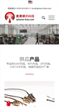 Mobile Screenshot of iphone-line.com