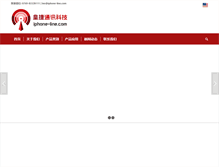 Tablet Screenshot of iphone-line.com